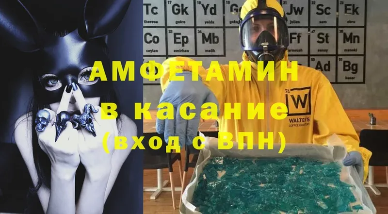 Amphetamine Розовый  Анадырь 