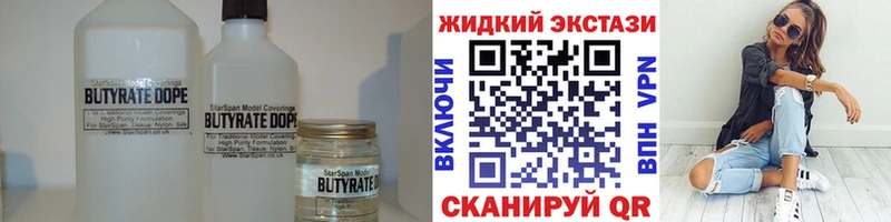 цена наркотик Анадырь Бутират 1.4BDO