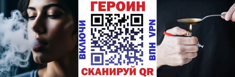 ГЕРОИН белый Анадырь
