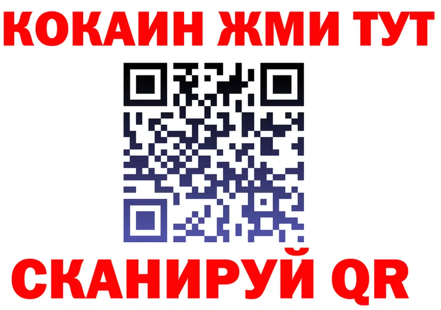 Бутират оксибутират ссылка площадка blacksprut Анадырь