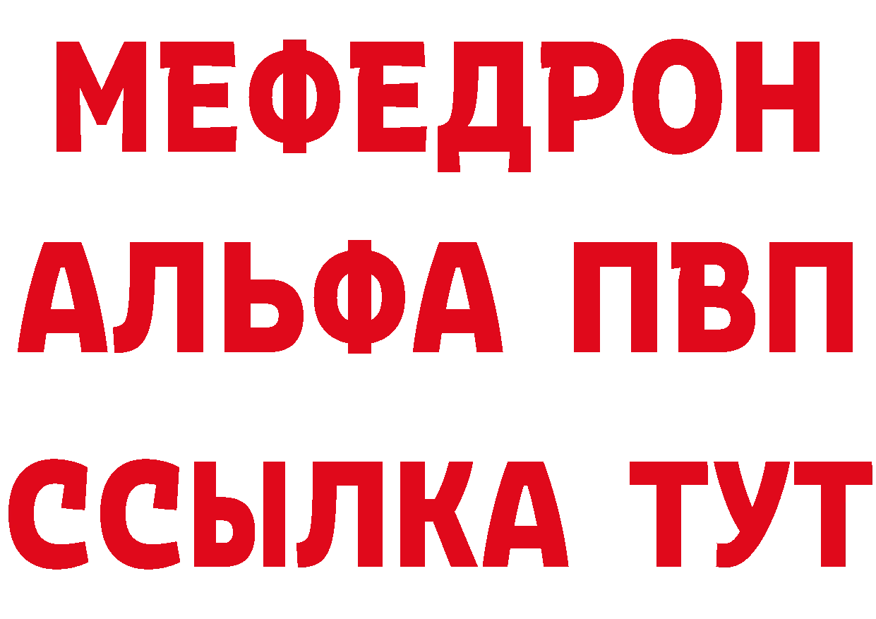 Alfa_PVP VHQ tor сайты даркнета hydra Анадырь