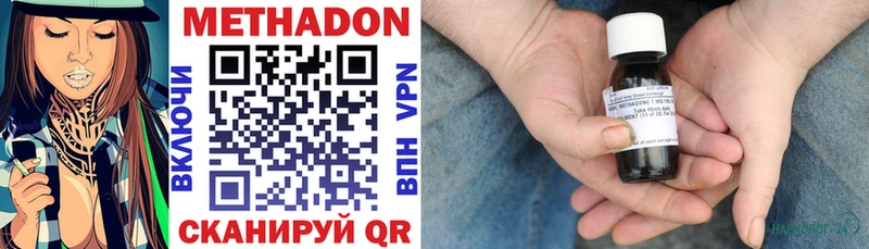 МЕТАДОН methadone  Анадырь 